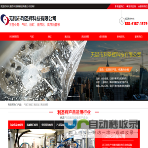 气缸_油缸_液压站_高压油管-无锡市利圣辉科技有限公司