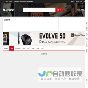 爱音乐，寻设备，悦生活 - 米饭星