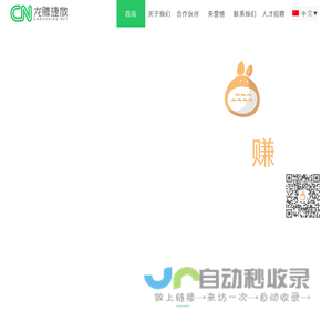 深圳市龙腾捷旅信息科技股份有限公司