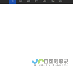 汽车消费网