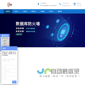 服务器虚拟化_桌面云_数据防泄密-北京金华博通信息技术有限公司