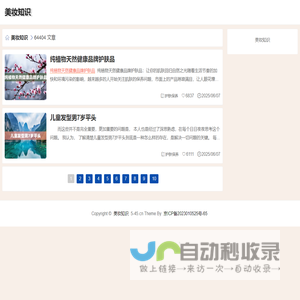 美妆知识