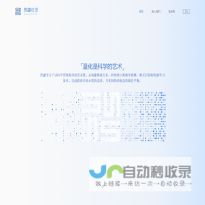 思勰投资 | Sixie Capital