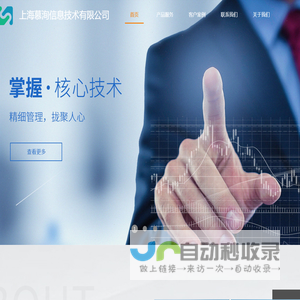 上海慕洵信息技术有限公司
